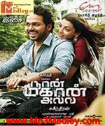 Anbu Magan 1961 song download